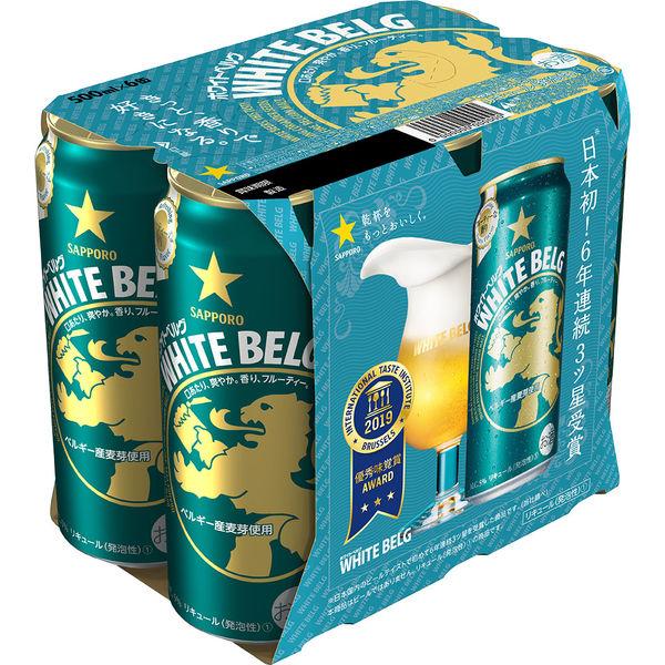 新ジャンル 第3のビール ホワイトベルグ 500ml 1パック(6本入) 缶 サッポロビール