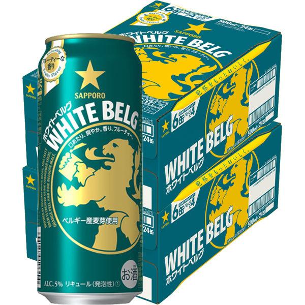 送料無料 新ジャンル 第3のビール ホワイトベルグ 500ml 2ケース(48本)