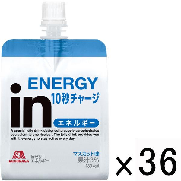inゼリー（インゼリー） エネルギー マスカット味 1セット（1個（180g）×36） エネルギー補給 栄養補助 森永製菓