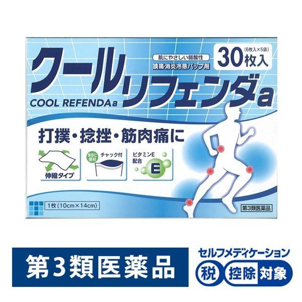 クールリフェンダa 30枚 タカミツ ★控除★ 貼り薬 冷シップ 打撲 捻挫 筋肉痛【第3類医薬品】