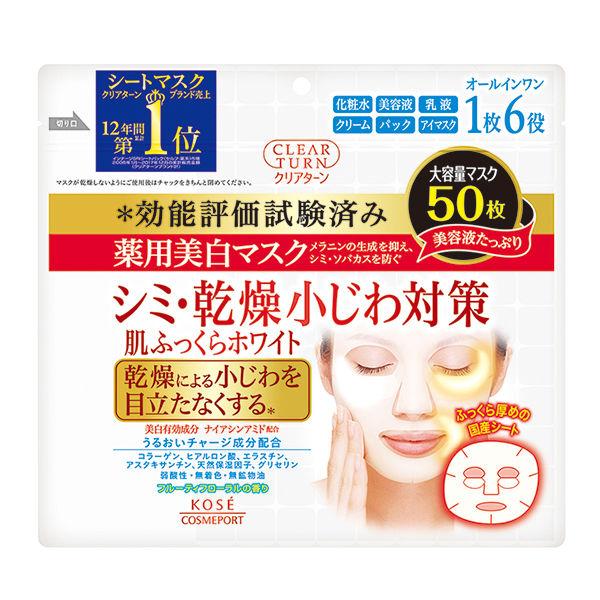 クリアターン 薬用美白 肌ホワイトマスク(50枚入) 大容量 フェイス 顔パックコーセーコスメポート
