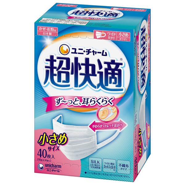 超快適マスク　プリーツタイプ　小さめサイズ 3層式 不織布　使い捨て　1箱（40枚入） 931828 ユニ・チャーム 日本製 オリジナル