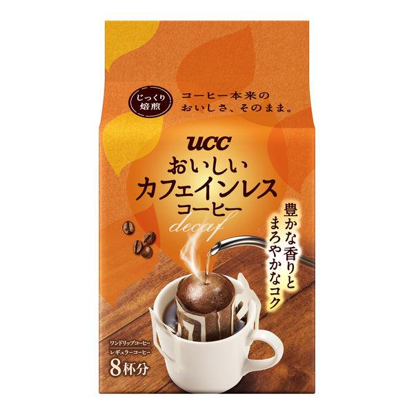 【ドリップコーヒー】UCC上島珈琲　おいしいカフェインレスコーヒー　1パック（8袋入）