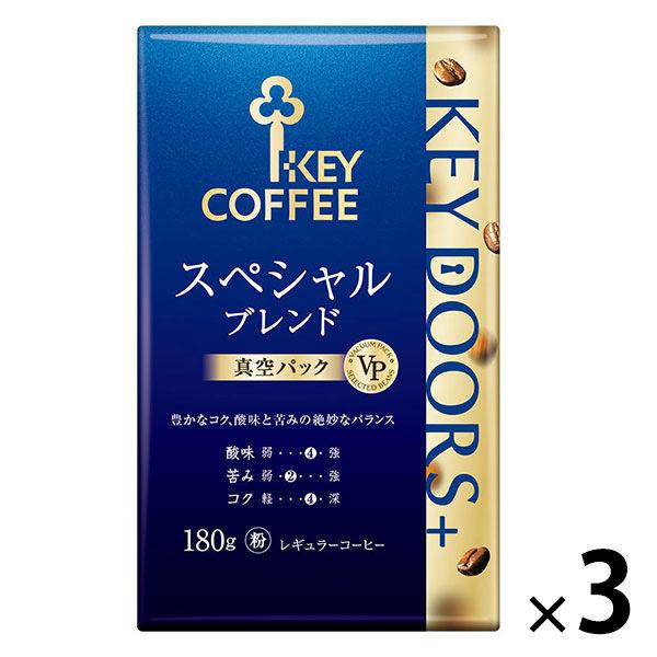 【コーヒー粉】キーコーヒー KEY DOORS＋ スペシャルブレンド (VP)　1セット（180g×3袋）