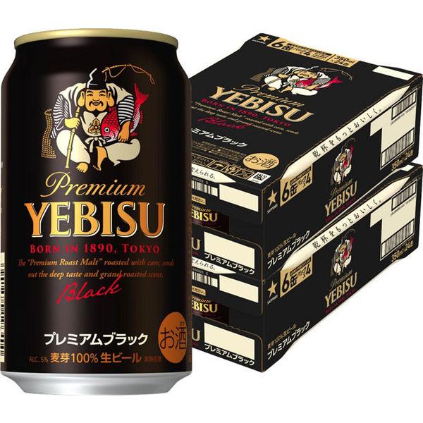 送料無料 ビール 缶ビール エビス プレミアムブラック 350ml 2ケース(48本) プレミアムビール