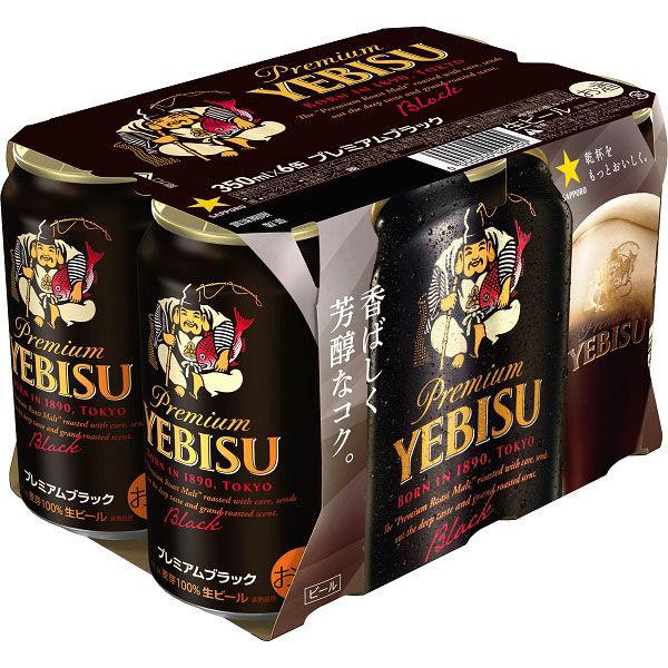 ビール 缶ビール エビス プレミアムブラック 350ml 1パック(6本) プレミアムビール