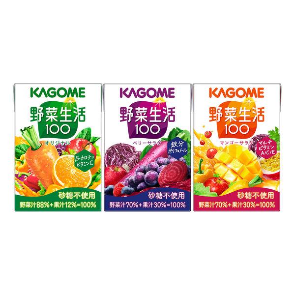 カゴメ 野菜生活100 100ml アソートパック 1箱（12本入） 飲みきりサイズ お出かけ おやつ