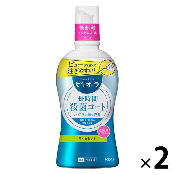 マウスウォッシュ ボトル 薬用ピュオーラ 洗口液 ライムミント ノンアルコール 420mL 1セット（2本）花王 長時間殺菌コート