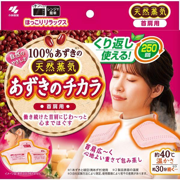 あずきのチカラ 首肩用 レンジでチンするだけ くり返し使える 100％あずきの天然蒸気 ピンク 1個 小林製薬