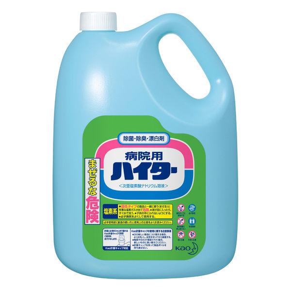 花王　病院用ハイター　5.0kg