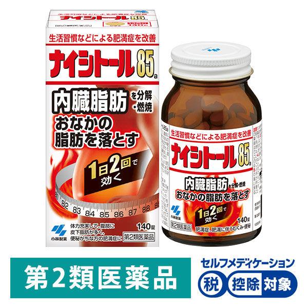ナイシトール85a 140錠 小林製薬★控除★ 防風通聖散 肥満 脂肪 むくみ 便秘 便通 血圧【第2類医薬品】