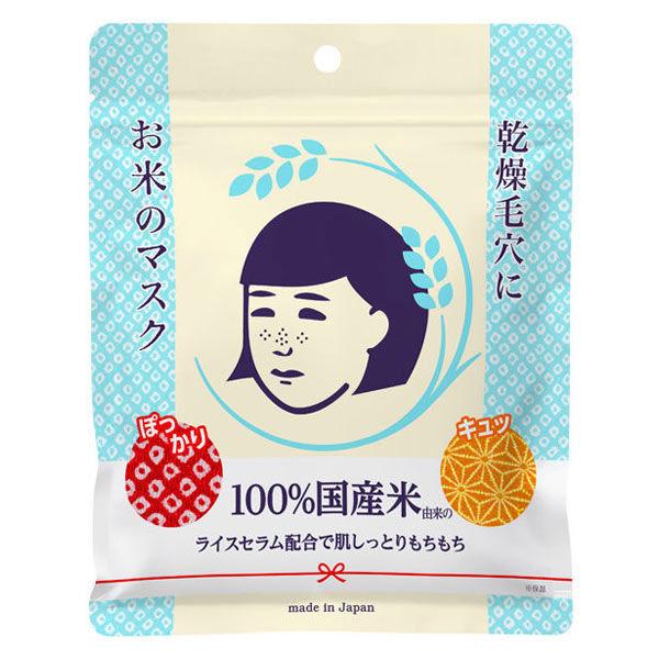 他サイト： 毛穴撫子 お米のマスク 10枚入 石澤研究所の商品画像