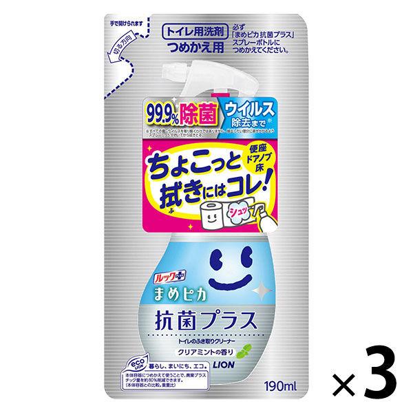 ルックまめピカ 抗菌プラス トイレのふき取りクリーナー 詰替190ml 3個