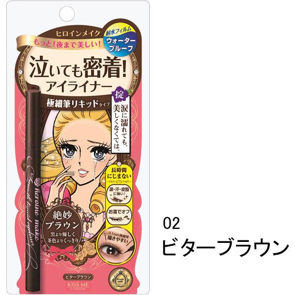 ヒロインメイク スムースリキッドアイライナースーパーキープ 02ビターブラウン 0.4mL 伊勢半