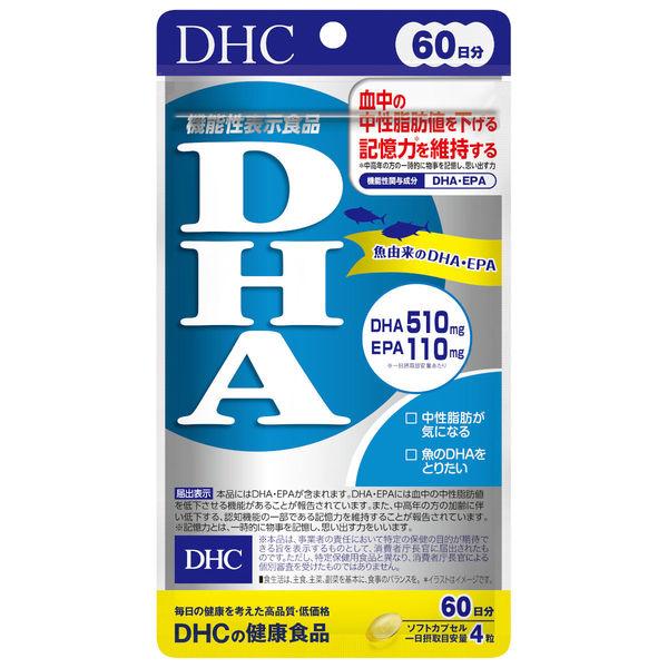 DHC DHA（60日分） 1袋（240粒） 記憶力 EPA 機能性表示食品 ディーエイチシー サプリメント