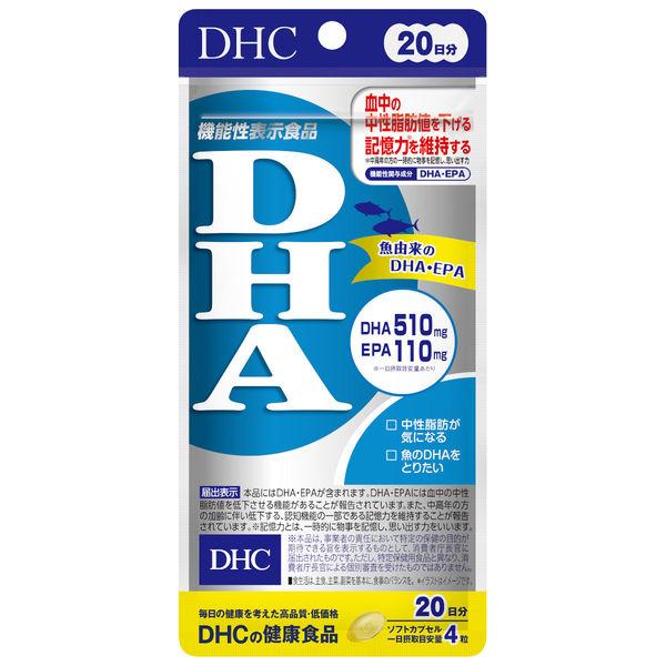 DHC DHA（20日分） 1袋（80粒） 記憶力 EPA 機能性表示食品 ディーエイチシー サプリメント