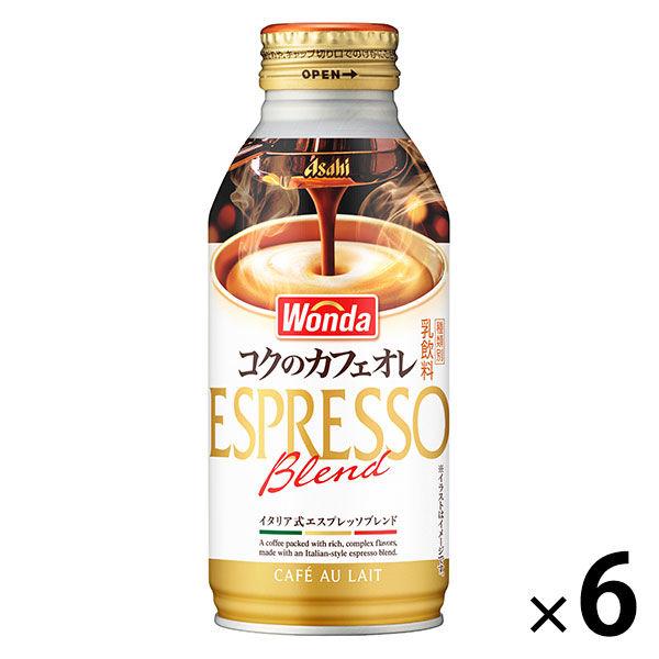 アサヒ飲料 WONDA（ワンダ） コクのカフェオレ 370g 1セット（6缶）