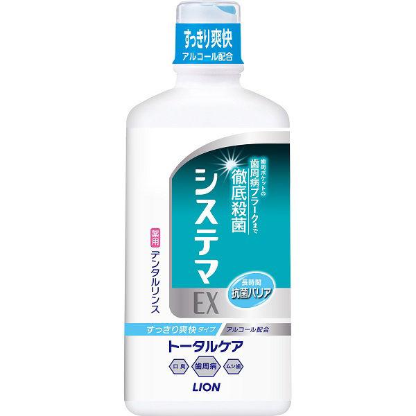 マウスウォッシュ ボトル システマEX デンタルリンス  アルコールタイプ 450mL 殺菌 歯周病予防 ライオン