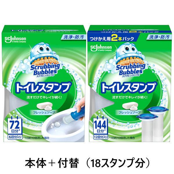 スクラビングバブル トイレ掃除 トイレスタンプ フレッシュソープの香り 1セット (本体+付け替え用 (2本入)) トイレ洗剤 ジョンソン