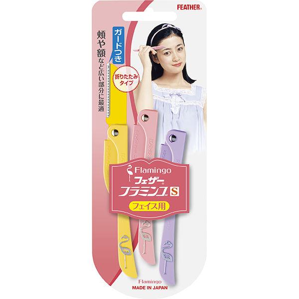 フラミンゴS フェイス用 ガード付き 3本入 フェザー安全剃刀