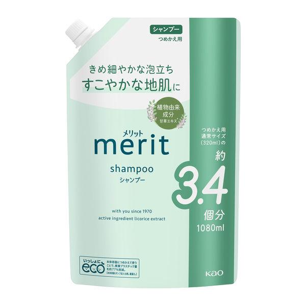 メリット シャンプー 詰め替え 超特大 1080ml 花王
