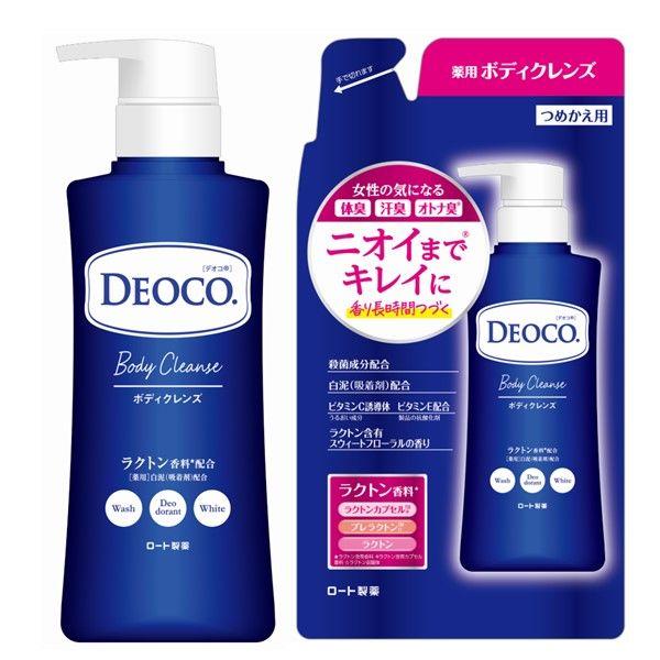 デオコ（DEOCO） 薬用ボディクレンズ ポンプ 350ml＋詰め替え 250ml　 ロート製薬【液体タイプ】