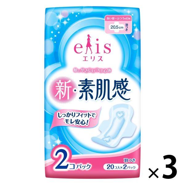 エリス 新・素肌感 羽つき 昼用 20.5cm ふつう〜多い日用 生理用ナプキン 1セット（40枚×3パック） エリエール 生理用品