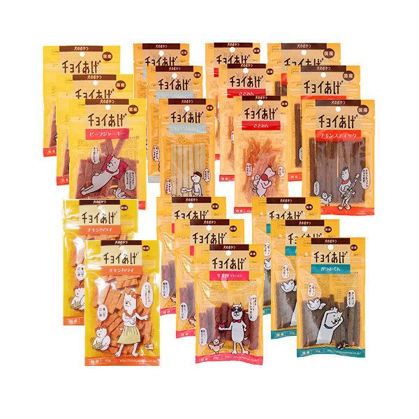 （お得なアソート）チョイあげくん あげやすいおやつセット 国産（スティック、細長いタイプ）7種 計20袋 ドッグフード