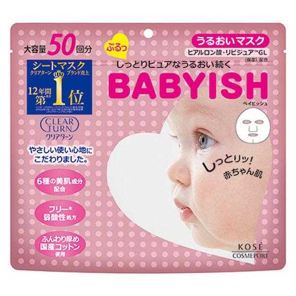 クリアターン ベイビッシュ うるおいマスク 50回分 大容量 フェイス 顔パック 敏感肌