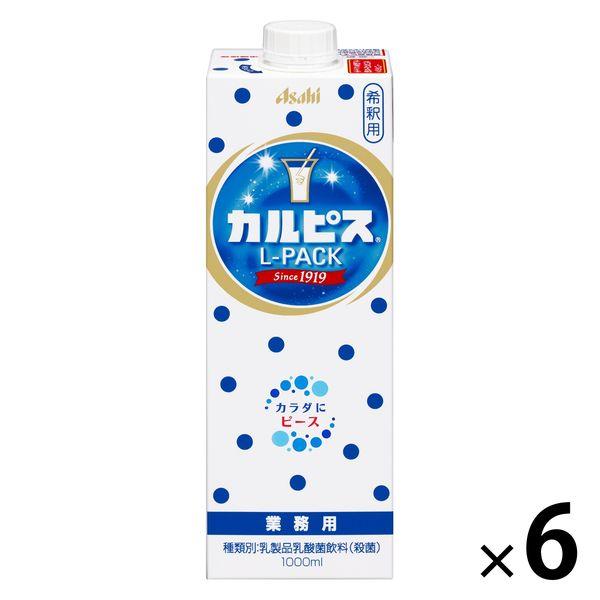 カルピス 紙容器喫茶・レストラン用 1L 1箱（6本入）
