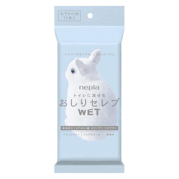 【大人用/流せる】おしりセレブWET おでかけ用 12枚 無香料 トイレに流せる おしりふき ウェットタイプのトイレットペーパー