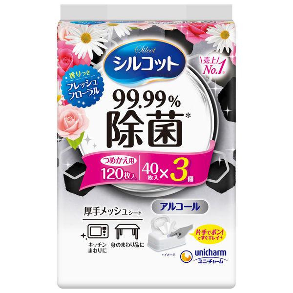 ウェットティッシュ アルコール除菌 詰替 40枚（3個入）フレッシュフローラルの香り シルコット99.99％ ユニ・チャーム