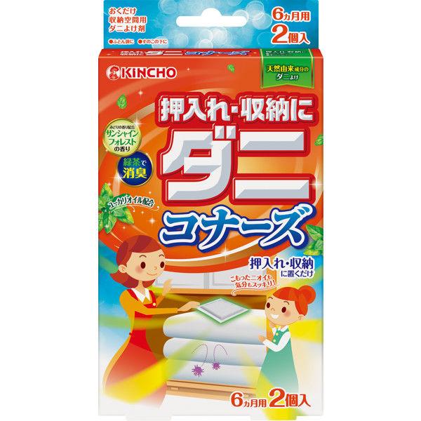 押入れ・収納にダニコナーズ　ダニよけ サンシャインフォレストの香り　2個入　KINCHO キンチョー