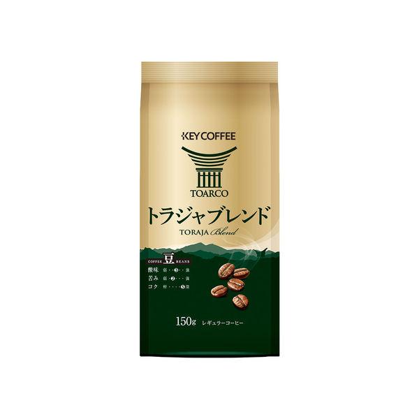 【コーヒー豆】キーコーヒー LP トラジャブレンド 1袋（150g）