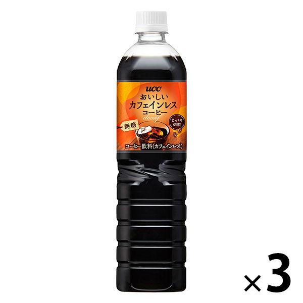 【ボトルコーヒー】UCC上島珈琲 おいしいカフェインレスコーヒー 無糖 900ml 1セット（3本）（イチオシ）