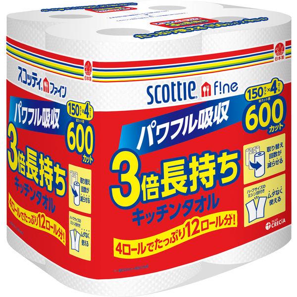 キッチンペーパー パルプ 150カット（1カット20cm×22cm） スコッティファイン 3倍巻キッチンタオル 4ロール クレシア