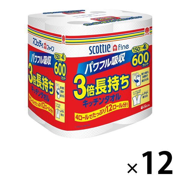 キッチンペーパー パルプ 4ロール 150カット 1セット（12パック） 3倍巻 スコッティファイン 日本製紙クレシア