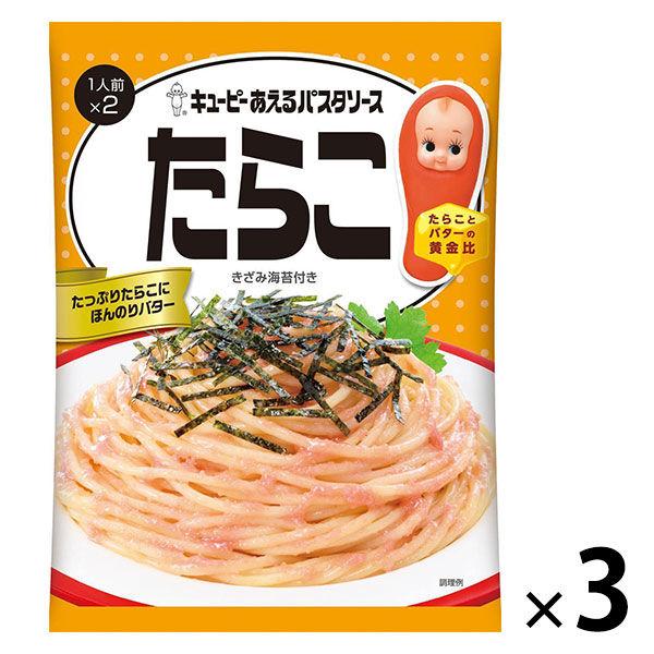 キユーピー あえるパスタソース たらこ（1人前×2） 1セット（3個）