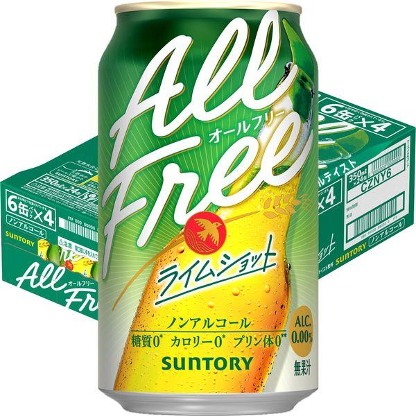 他サイト： ノンアルコールビール　オールフリー　ライムショット　350ml　１ケース(24本)　ノンアルコールの商品画像