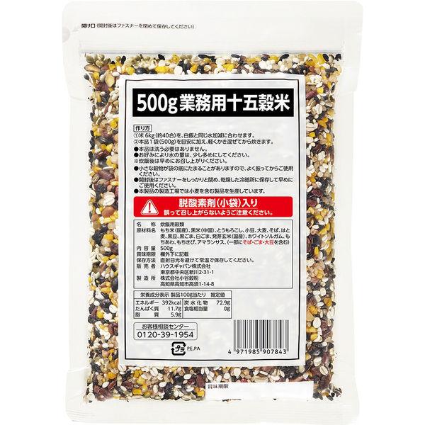 ハウス食品 業務用十五穀米 500g