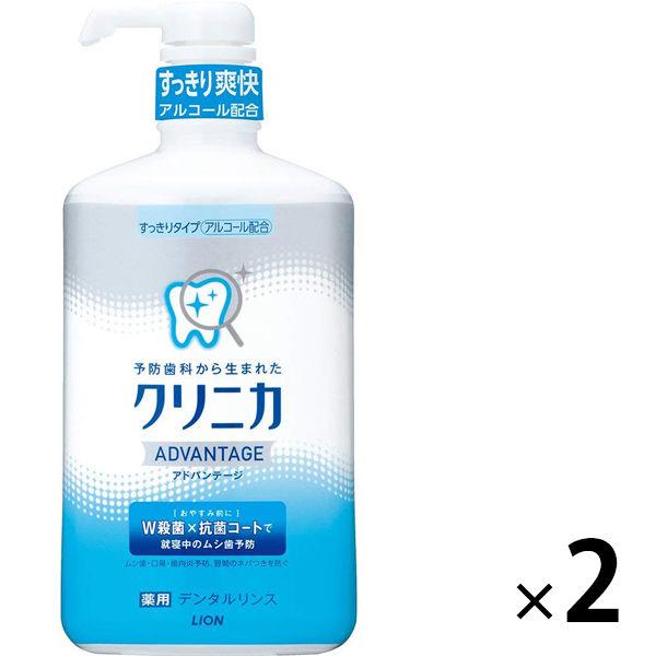 マウスウォッシュ ボトル クリニカ アドバンテージ デンタルリンス すっきりタイプ アルコール 900mL 1セット（2本） ライオン