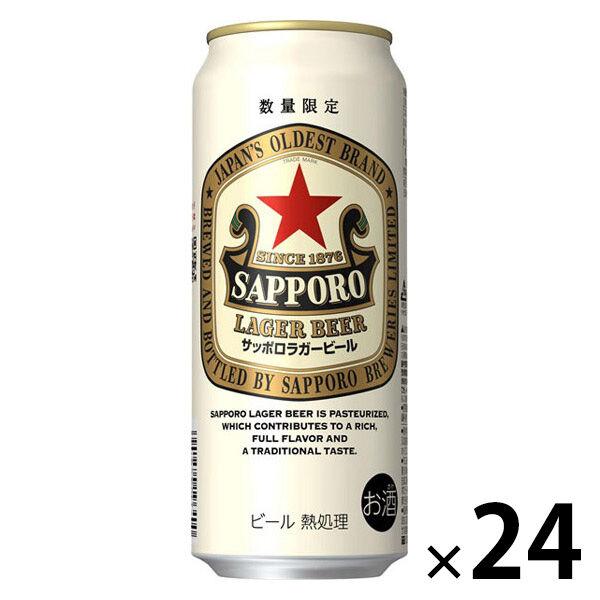 数量限定 ビール サッポロ ラガービール 缶 500ml 1ケース(24本)