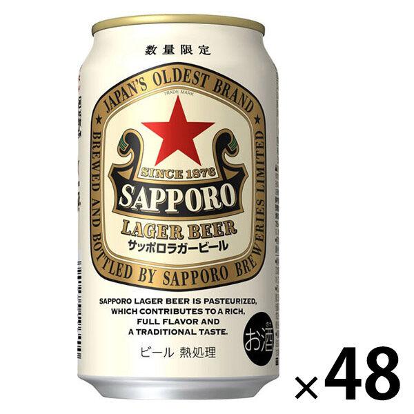 数量限定 ビール サッポロ ラガービール 缶 350ml 2ケース(48本)