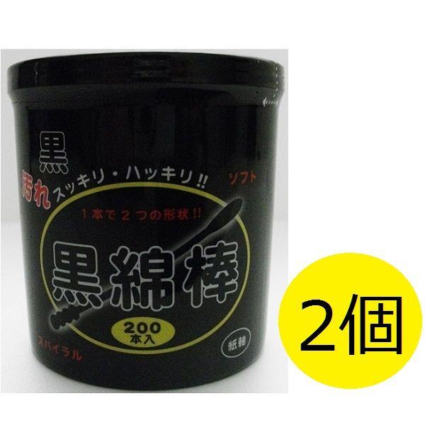 COCORO　黒綿棒　200本入　1セット（2個）