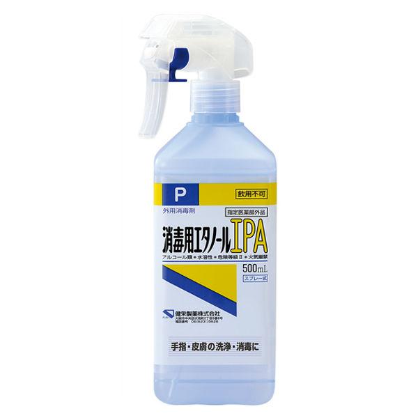 消毒用エタノールIPA 500mL スプレー付 1本 健栄製薬