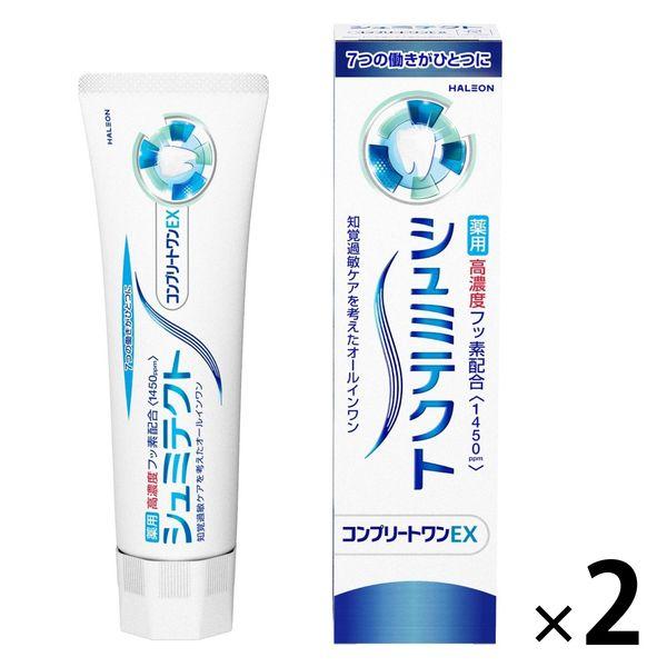 歯磨き粉 フッ素 シュミテクト コンプリートワンEX 90g 1セット（2本）Haleonジャパン 薬用高濃度フッ素配合