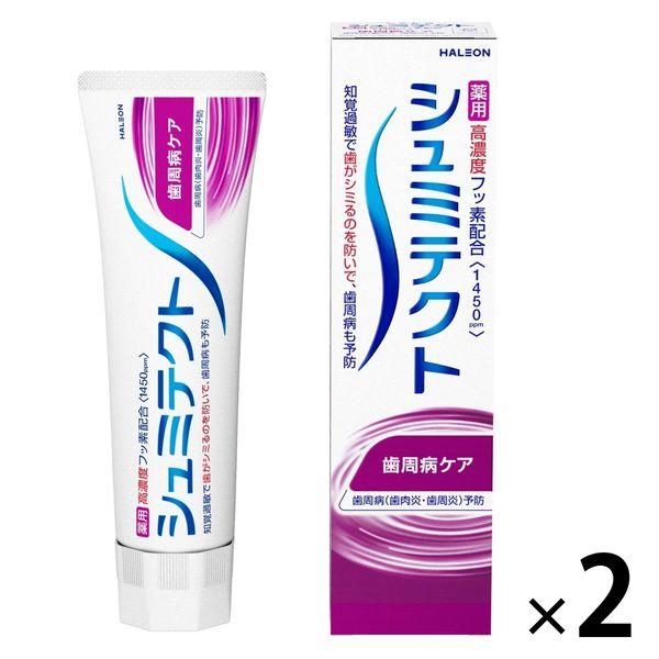 歯磨き粉 フッ素 シュミテクト 歯周病ケア  95g 1セット（2本）Haleonジャパン 薬用高濃度フッ素配合