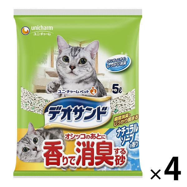 デオサンド 猫砂 鉱物 オシッコのあとに香りで消臭する砂 ナチュラルソープの香り 5L 4袋 ユニ・チャーム まとめ買い