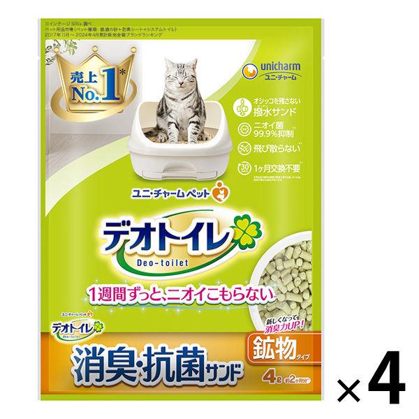 猫砂 デオトイレ 消臭・抗菌サンド 4L 4袋 ユニ・チャーム（イチオシ）
