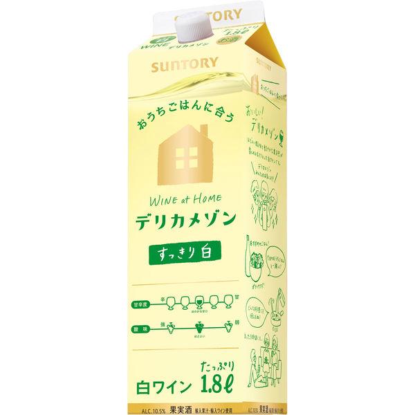 サントリー 白ワイン デリカメゾン 白 1800ml 紙パック 1本　1.8L